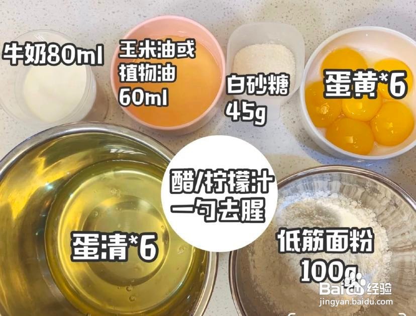 自制电饭锅蛋糕