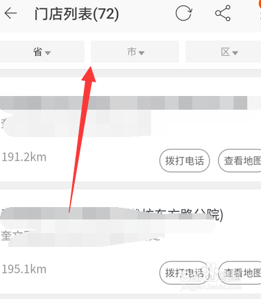 手机怎么预约新冠核酸检测