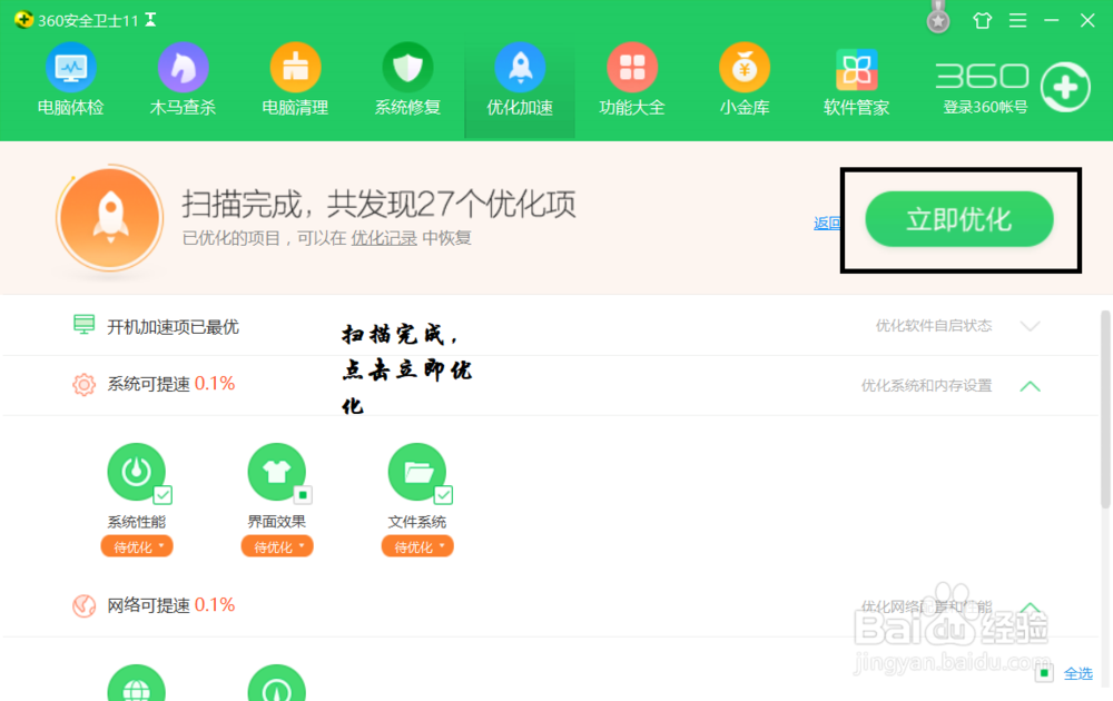 360开机启动项怎么设置