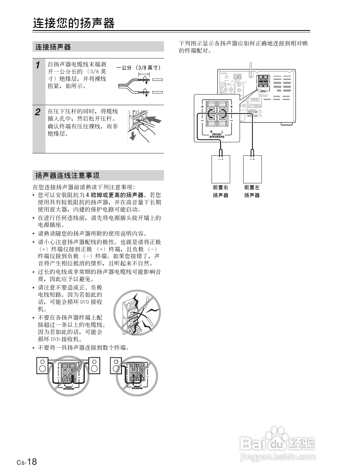ONKYO DR-UN7DVD接收机说明书:[1]