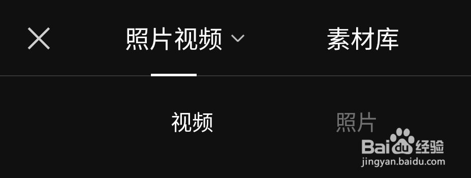 剪映如何关闭视频原声?