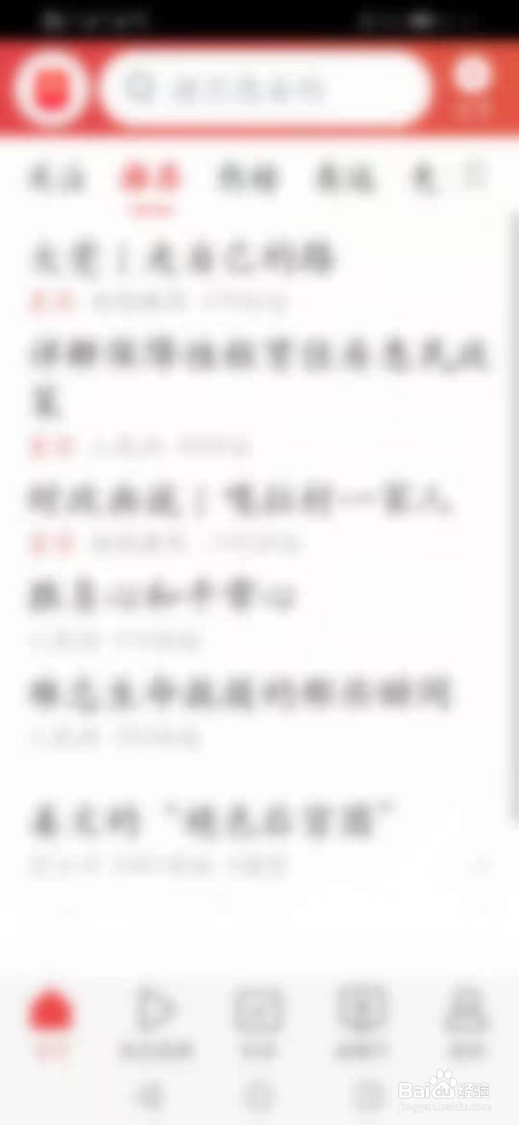 今日头条怎么办理免流量服务