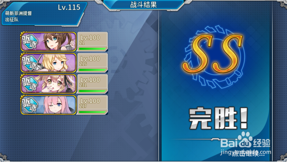 从零开始的战舰少女R：第一章通关攻略