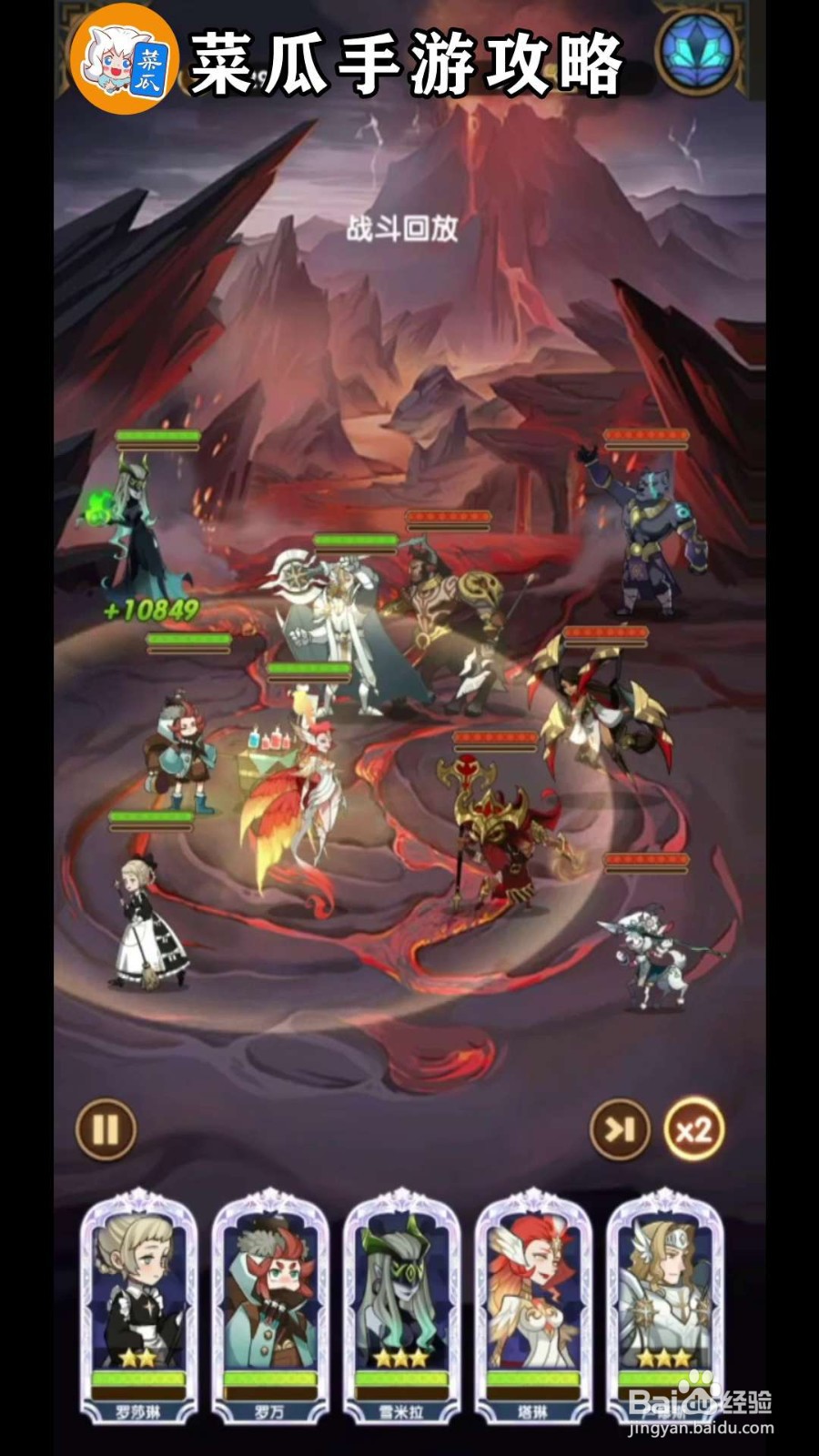 剑与远征24-1攻略