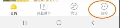 樊登读书应该怎样保密情感状态