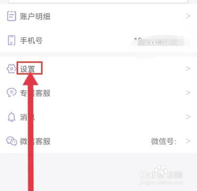 惠少花怎么查看用户隐私协议