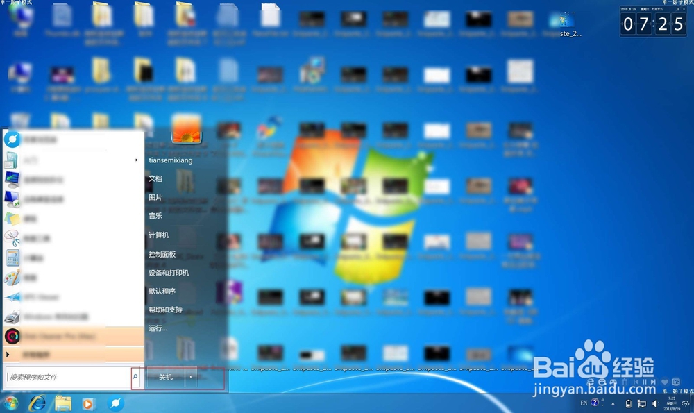 苹果的IOS系统和WINDOWS在MAC电脑上怎么切换