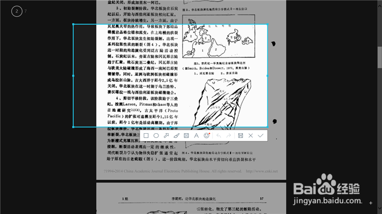 如何将PDF格式的文档转化成Word文档