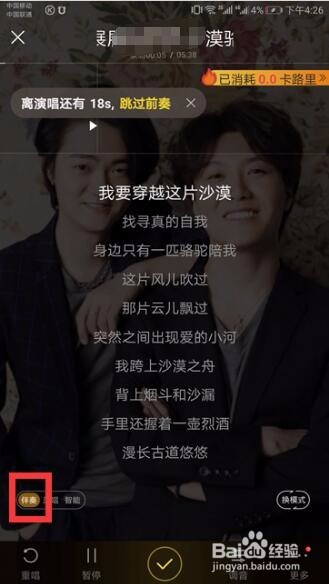 酷狗怎样关闭原声唱,只需音乐?