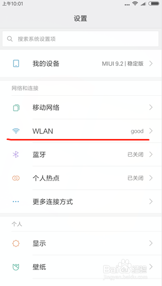 如何找小米手机和WIN7电脑的MAC物理地址怎么找