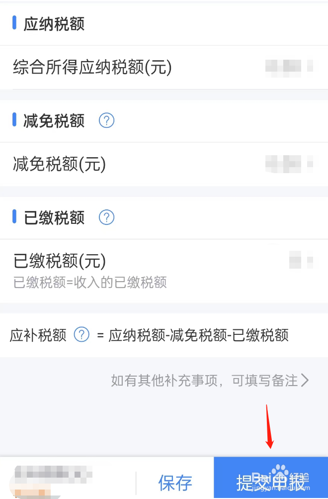 个人税务怎么申报
