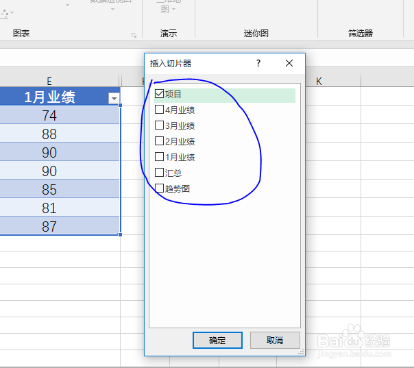 Excel汇报工作图表快速生成的三步骤
