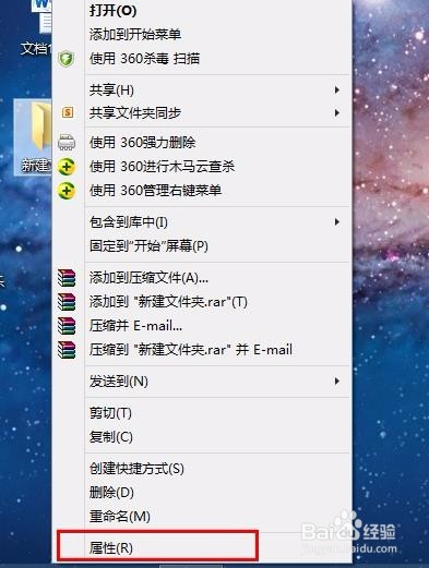 怎样更改电脑文件夹的图标