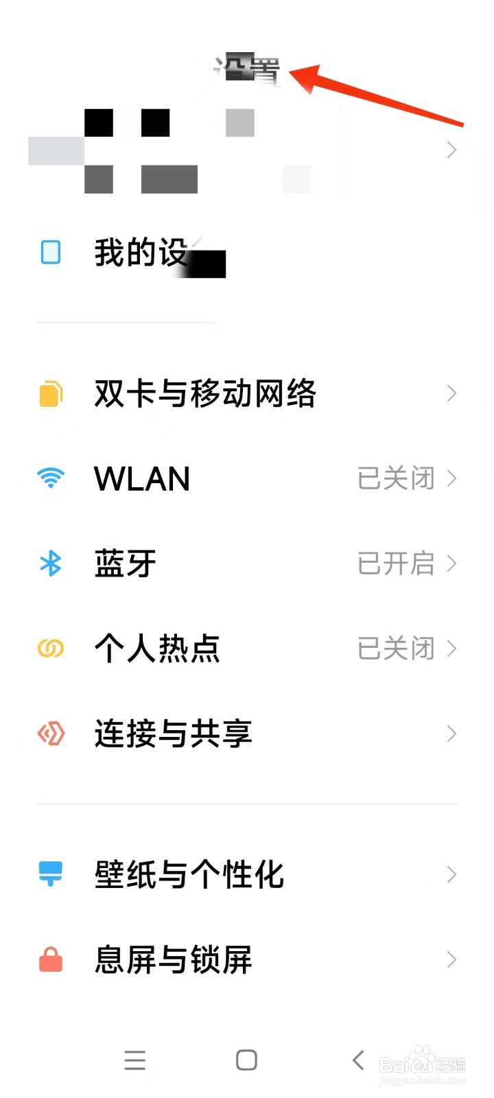 手机信号满格却上不了网