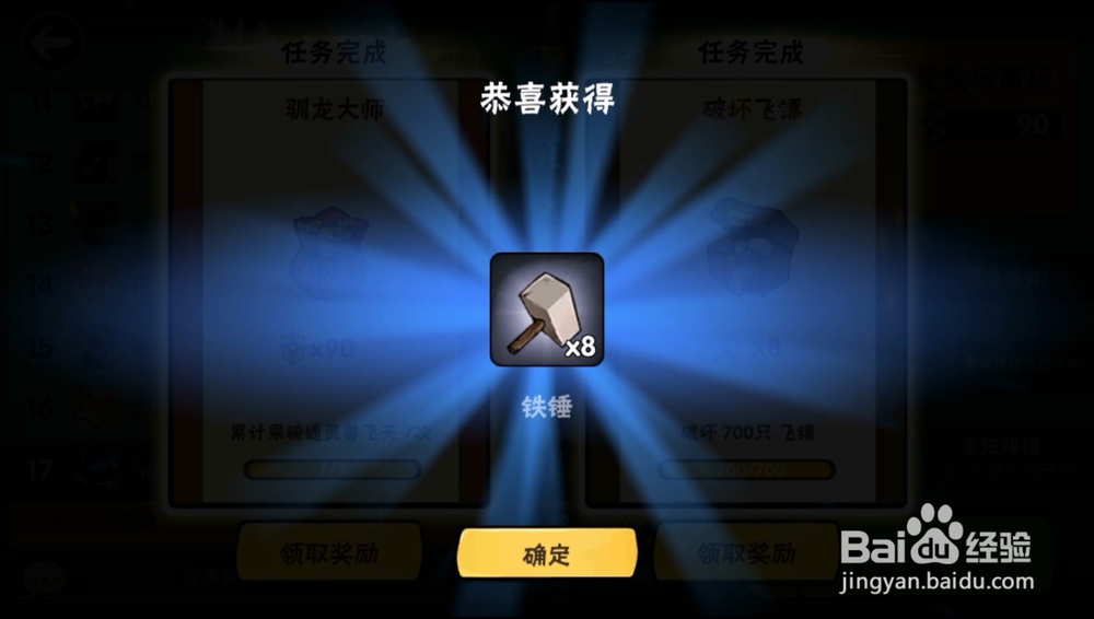 忍者必须死如何完成每日竞技场任务