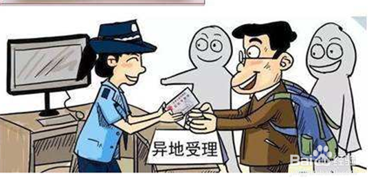 异地补办身份证流程，异地补办身份要哪些材料