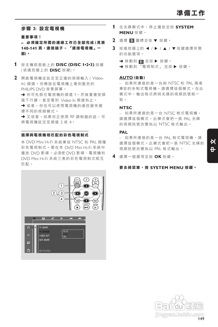 PHILIPS FW-D550音响使用说明书:[1]