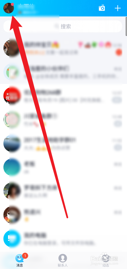 qq怎么设置双击头像自定义内容