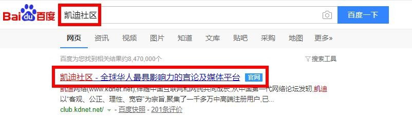 怎么样注册凯迪社区账号