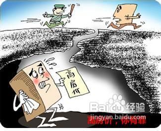 春节前买房是时机吗？四大指标判断能否出手