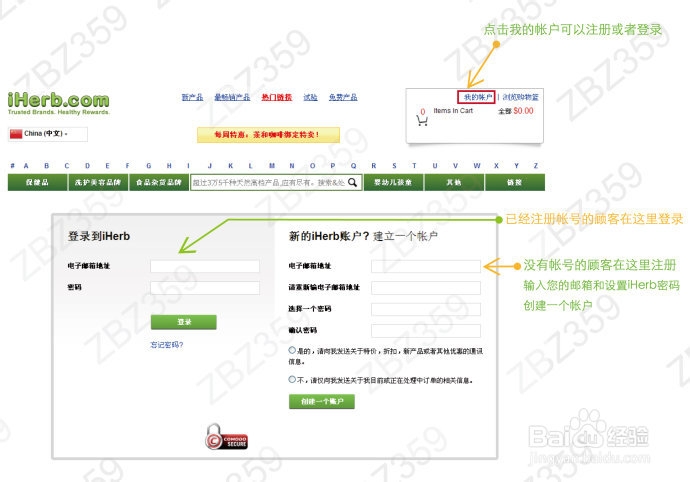 海淘攻略：[2]美淘