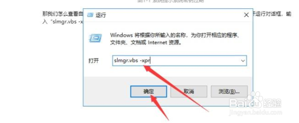 Win10专业版激活过期了怎么办