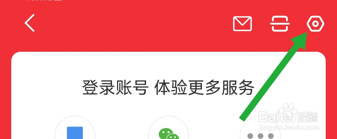 同花顺软件怎么清除缓存
