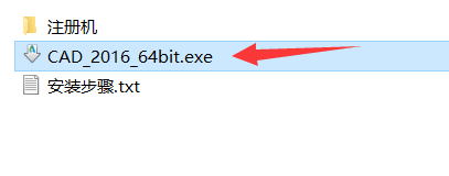 Auto CAD 2016软件下载及安装教程