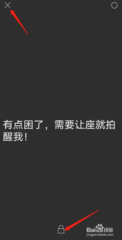手机屏幕上怎么全屏显示便签中的文字?