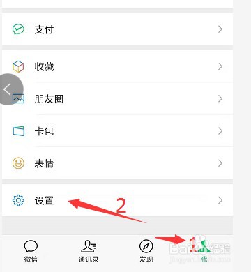 微信新功能：怎么设置来电铃声