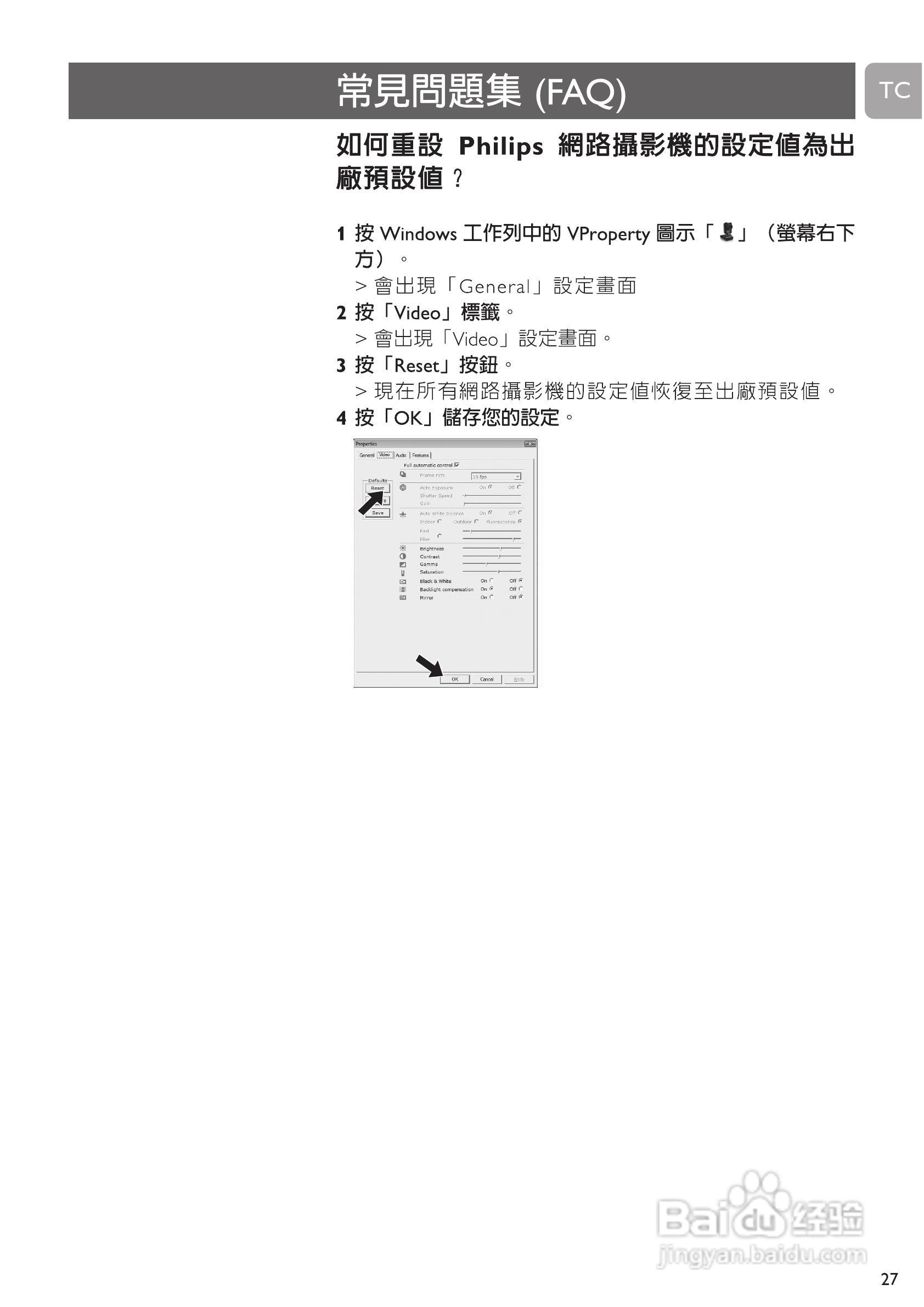 PHILIPS SPC530NC摄像头说明书:[3]