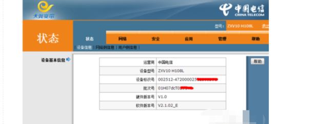 如何修改wifi密码