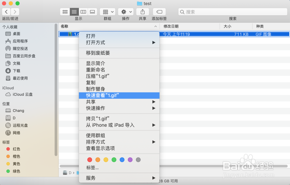 mac苹果电脑如何播放GIF文件