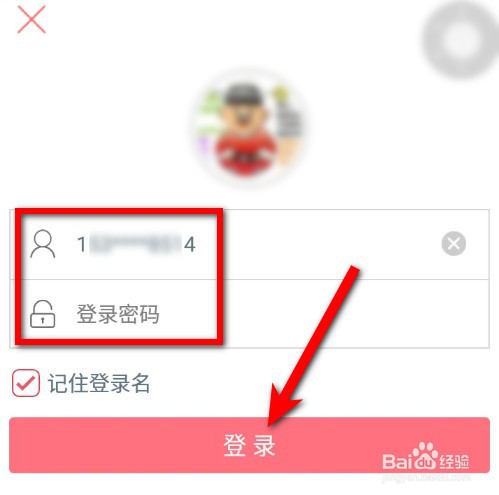 工商银行手机银行登录