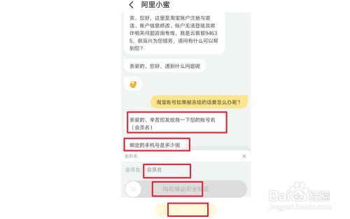 淘宝账户被冻结怎么办