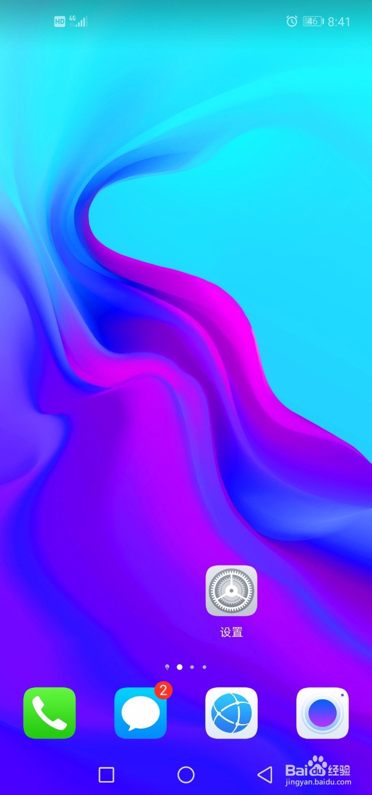 华为nova4如何设置短信铃声