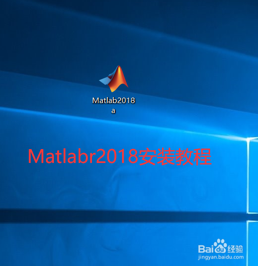 matlabr2018a安装教程