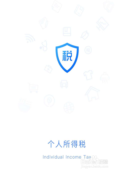 个人所得税汇算清缴退税流程