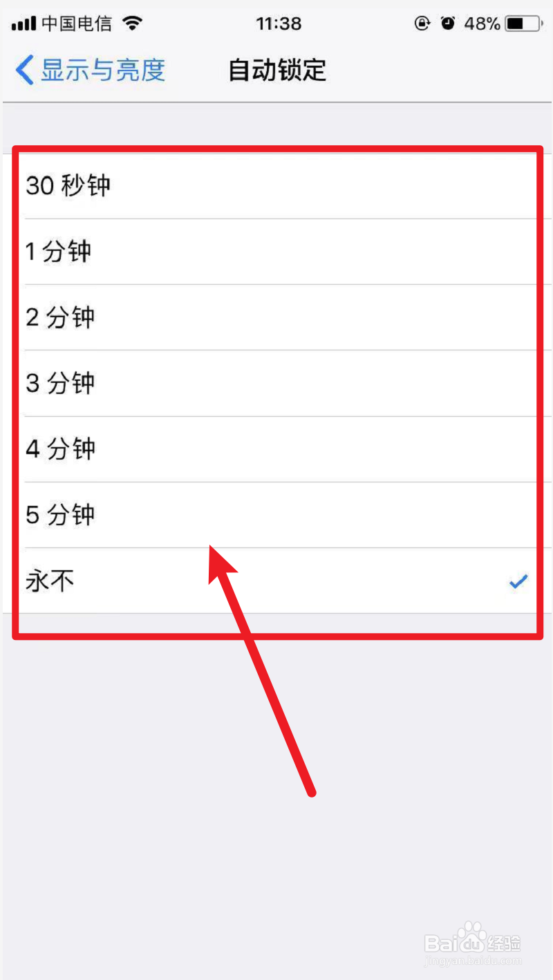 苹果手机隔几分钟就自动锁屏