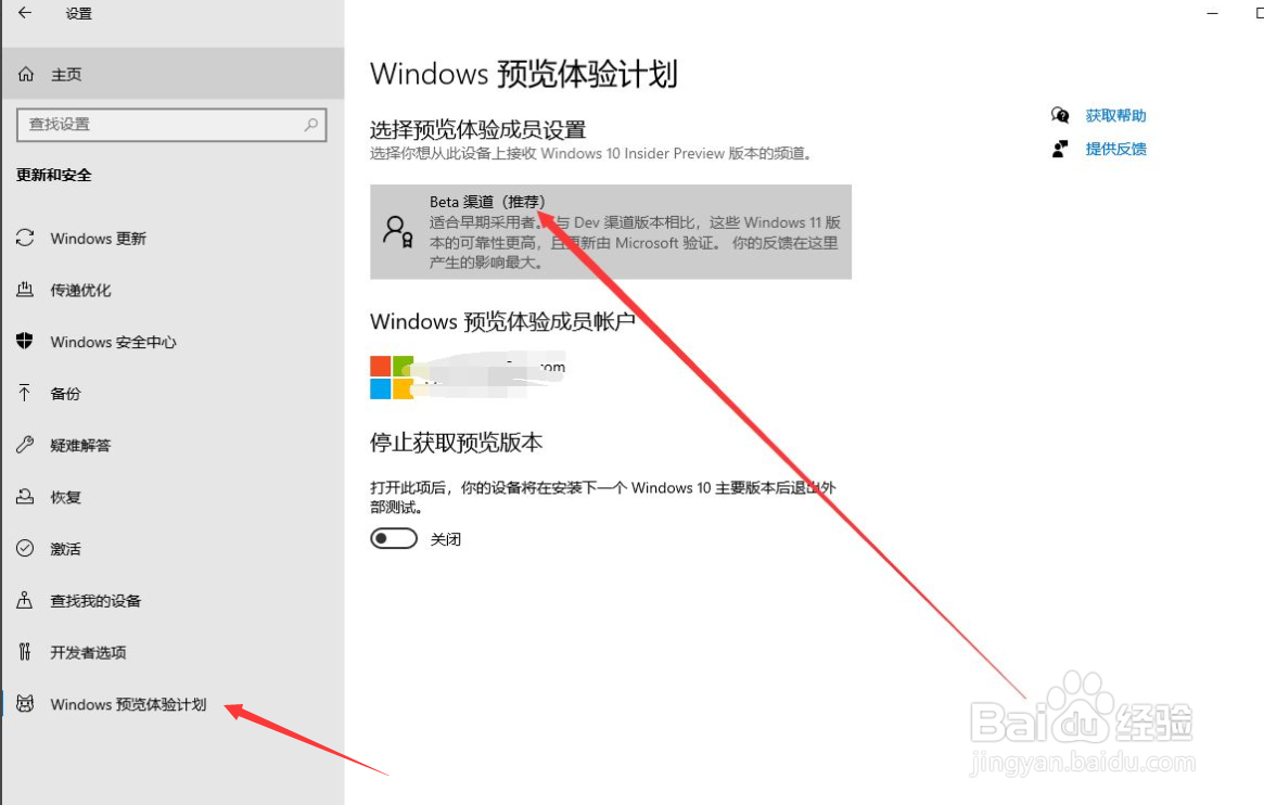 笔记本电脑如何升级到windows11