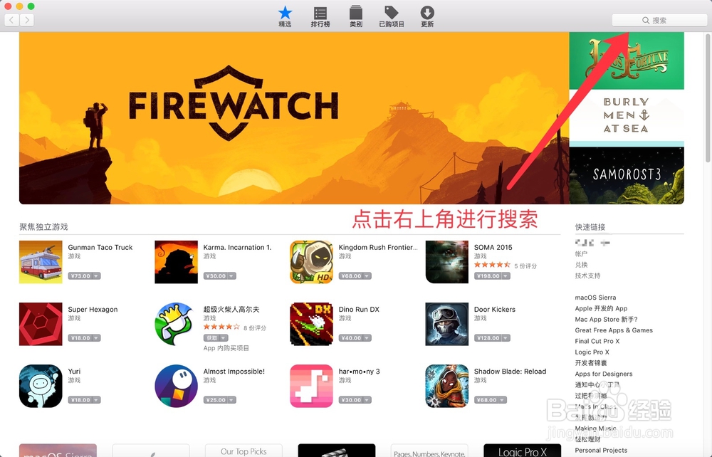 Mac（苹果电脑）如何安装／删除软件？