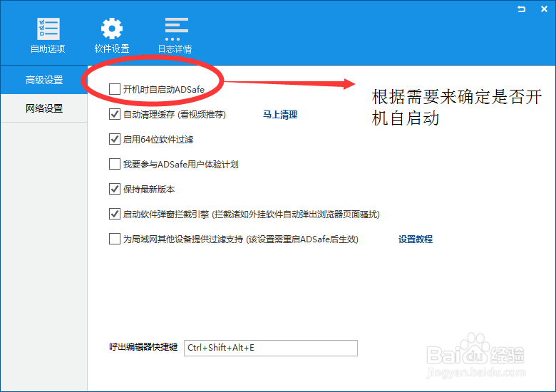 屏蔽网页广告的方法