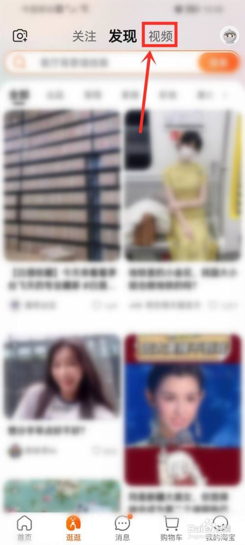 淘宝视频怎么自动播放下一个?