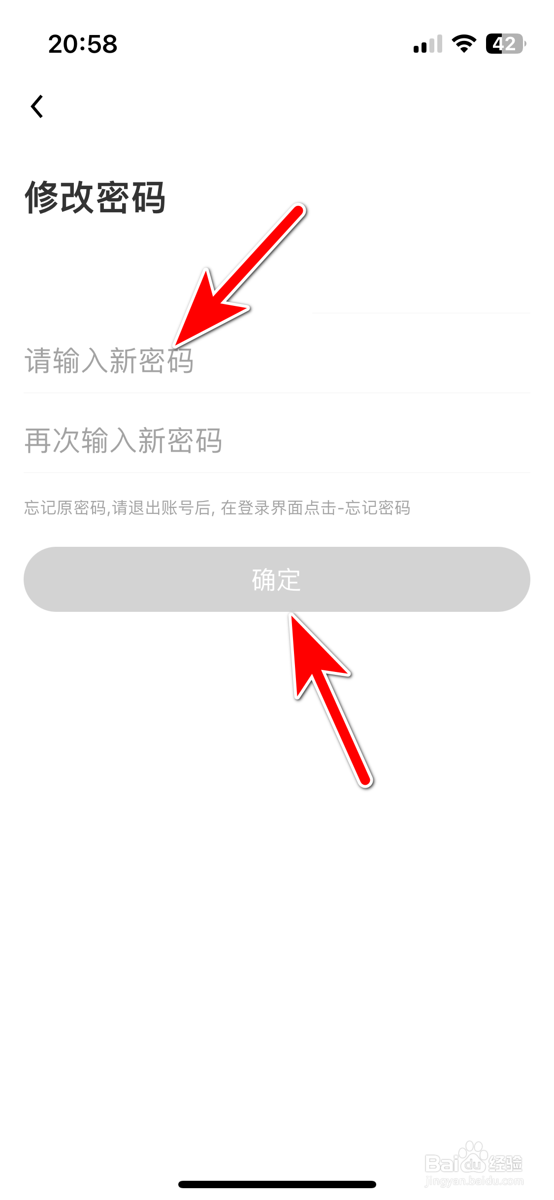 觅友如何修改账号密码
