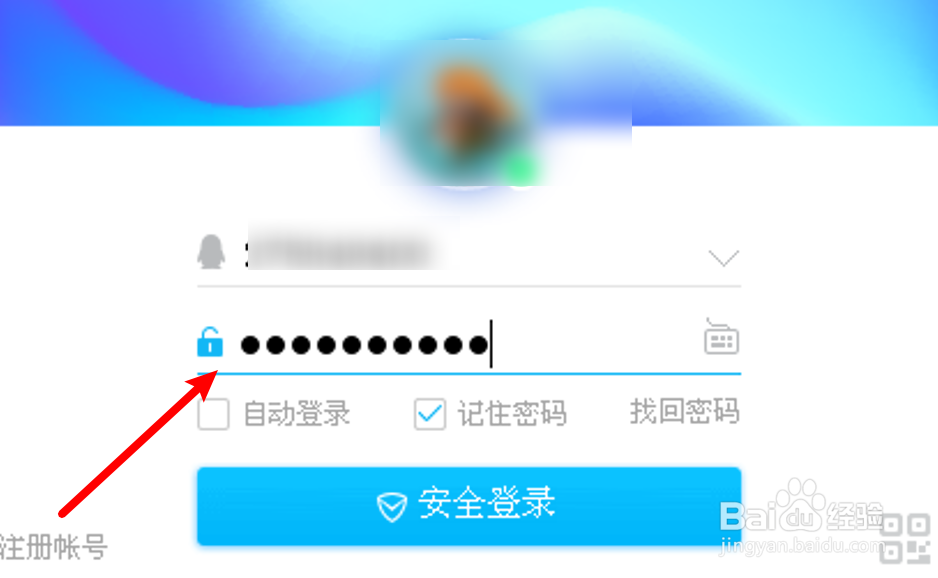 电脑QQ怎么设置启用QQ看点消息
