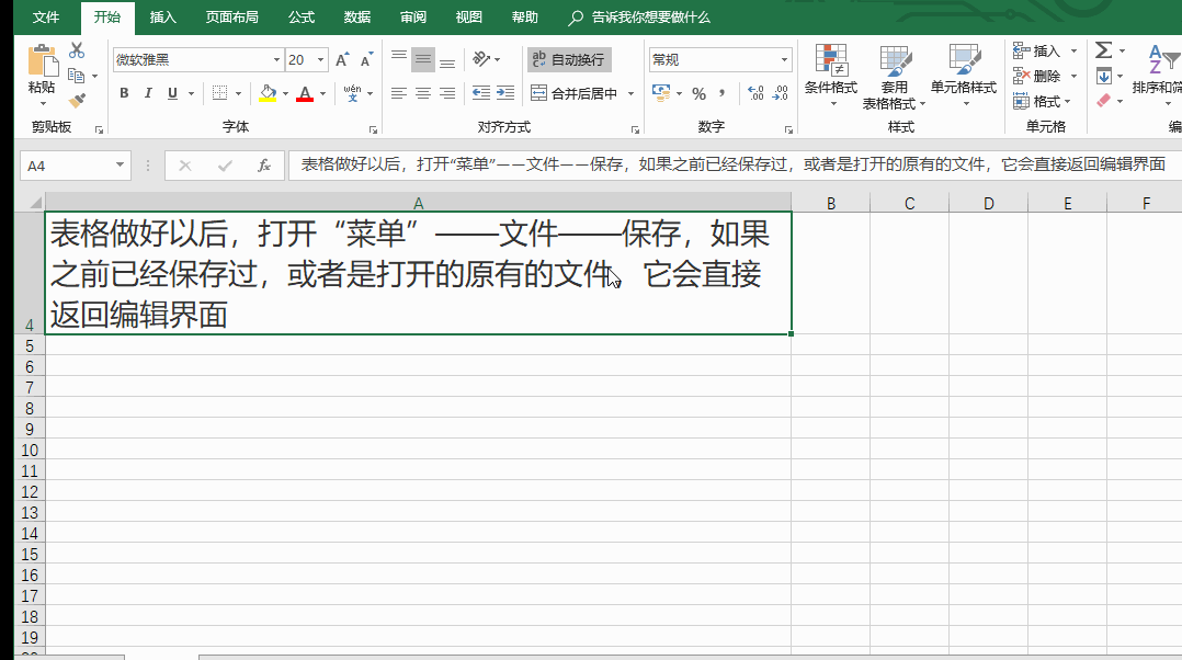 Excel教程——导出pdf和xps文件