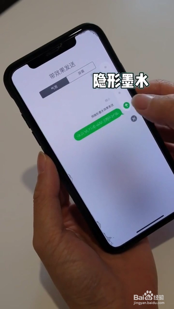 iphone专属表白小技巧