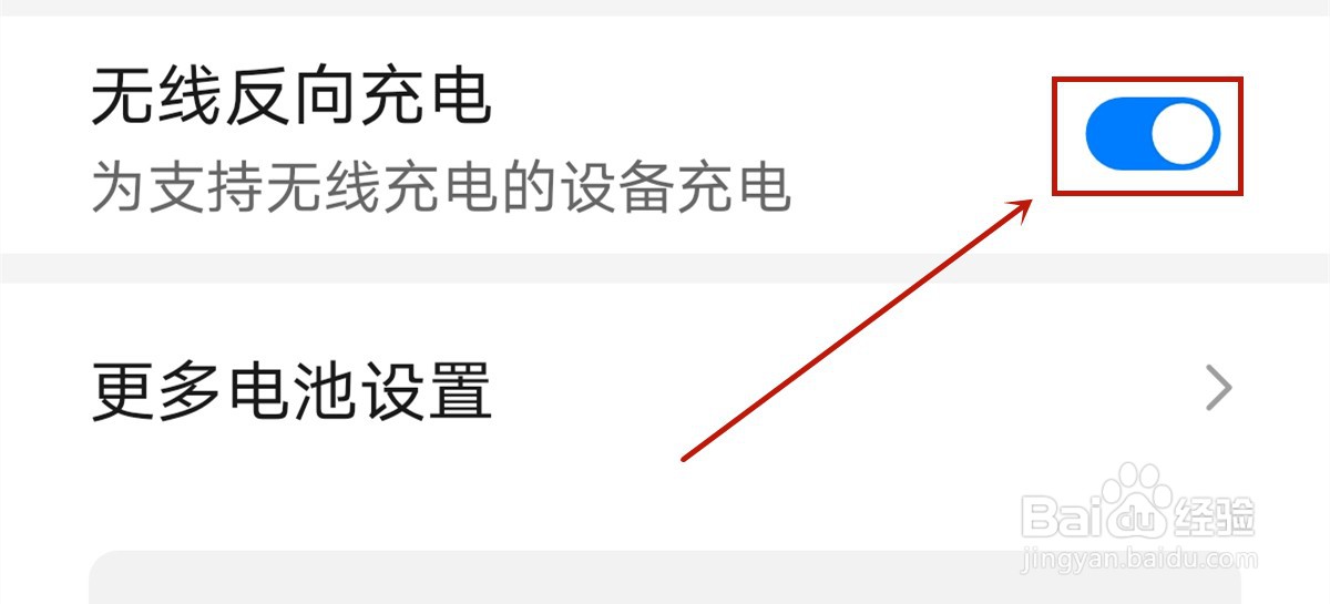 华为P40 pro怎么开启无线反向充电