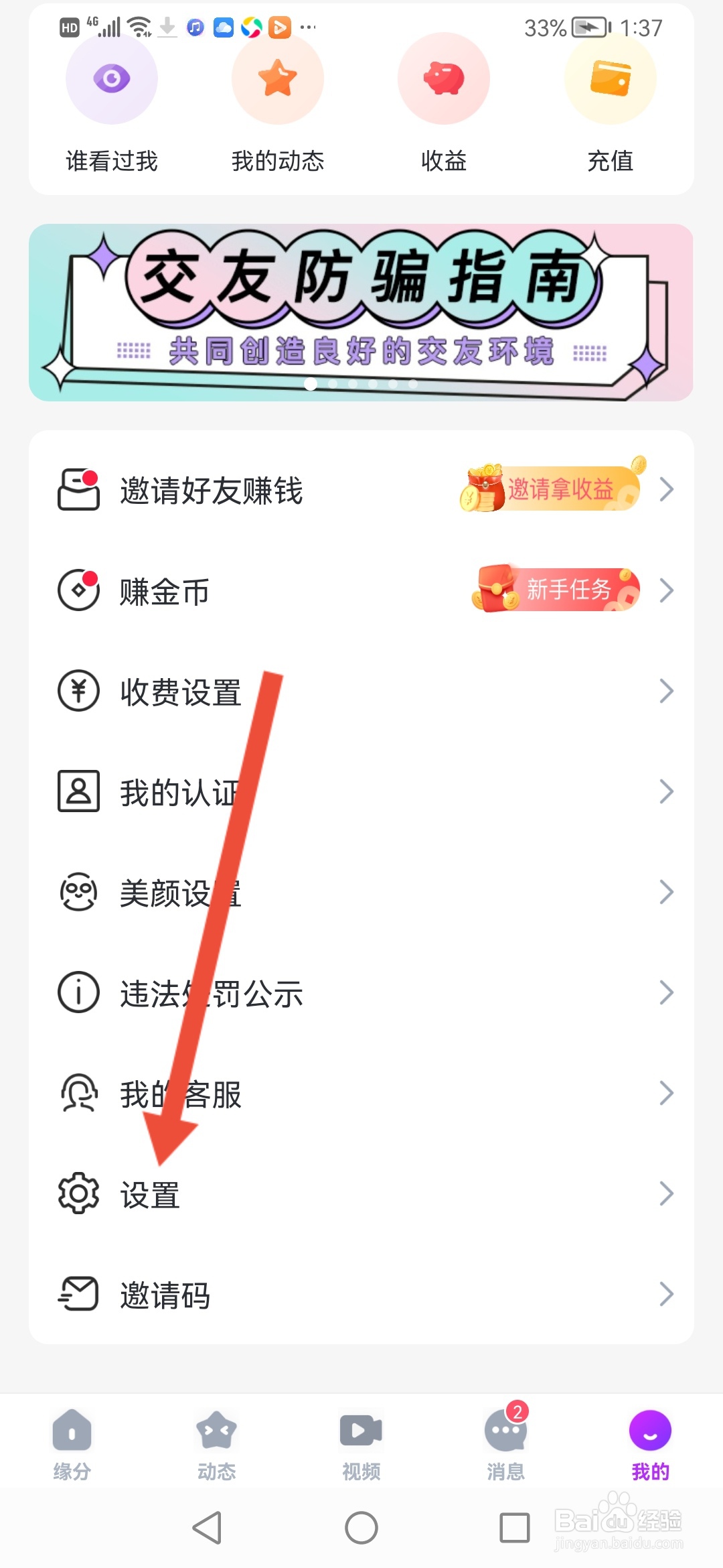 月话怎么关闭视频牵线推荐