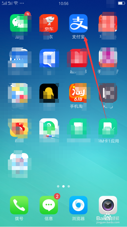 支付宝怎么登录